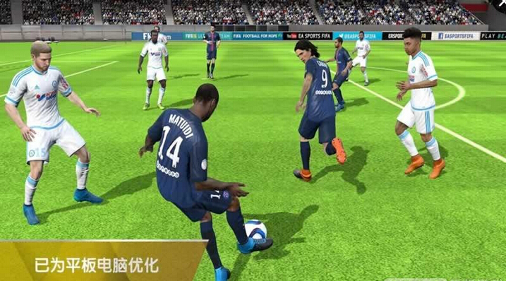 FIFA16截图3