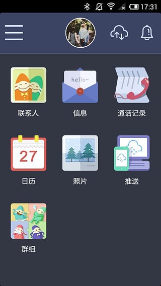 蜡笔同步截图3