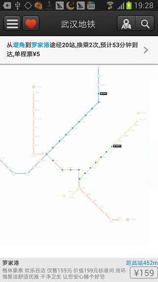 武汉地铁截图5