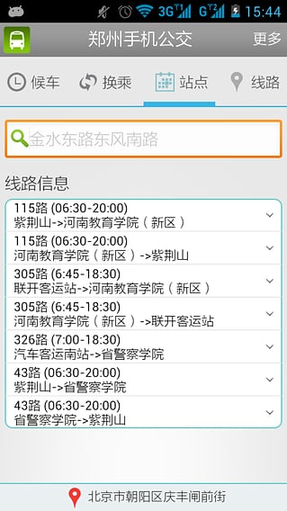 郑州手机公交截图2