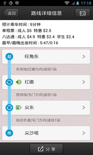 香港地铁轻轨截图5