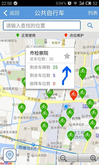 宁波通公交地图截图3