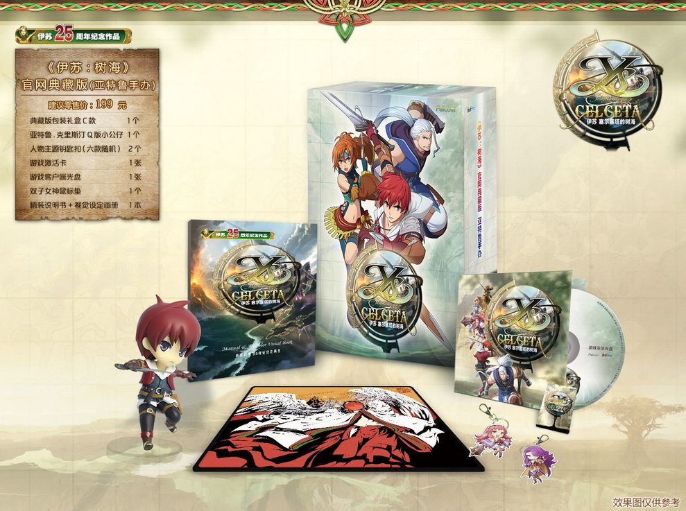 《伊苏》中文PC版10月28日发售 今日开启预售