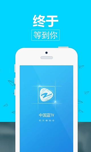 中国蓝TV截图4