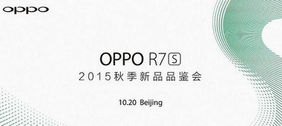 OPPO R7s配置怎么样?OPPO R7s什么时候上市?