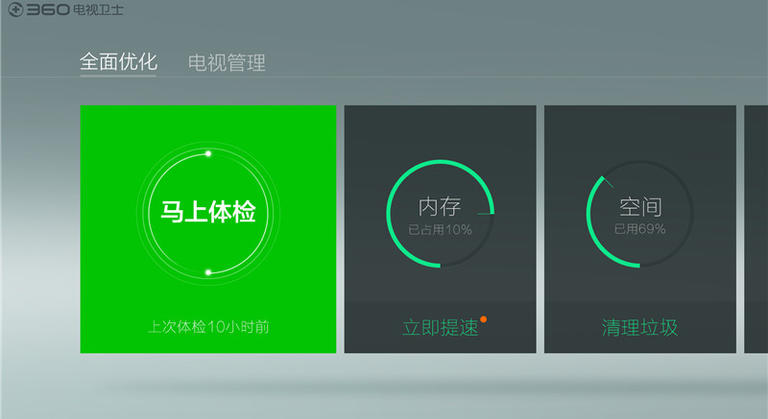 360电视卫士官方下载_360电视卫士tv版_360电