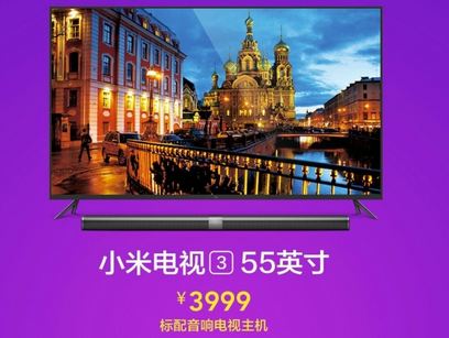 小米电视3 55英寸多少钱 55英寸小米电视3什么时候上市?