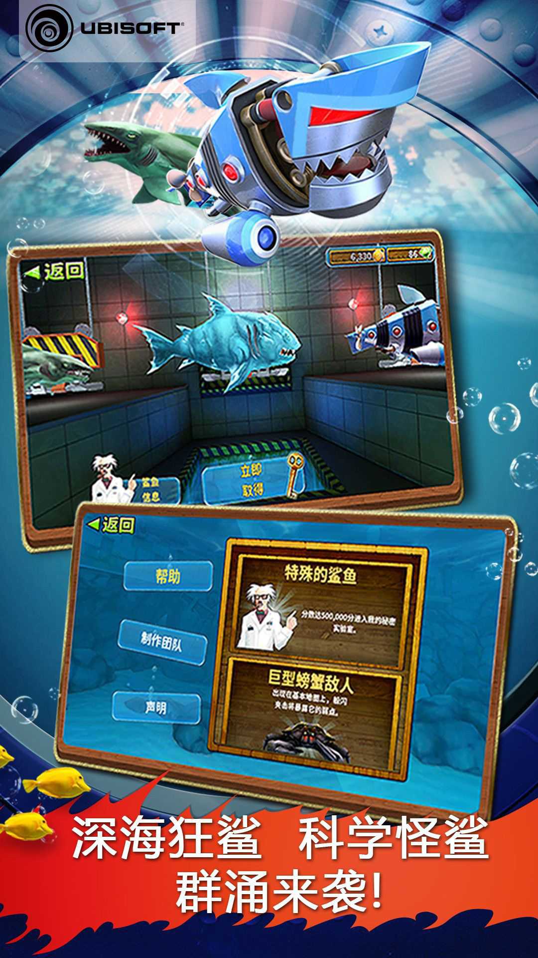 饥饿鲨进化游戏IOS版截图3