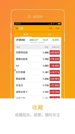 金贝塔截图1