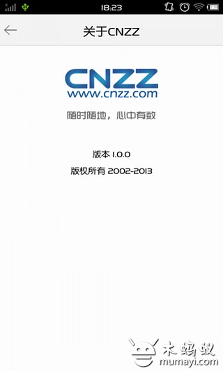 CNZZ网站统计截图1