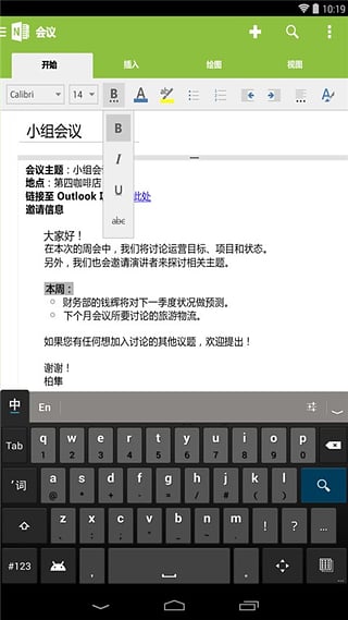 onenote截图2