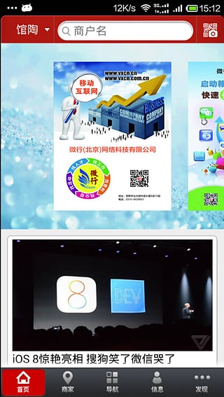 微行中国app