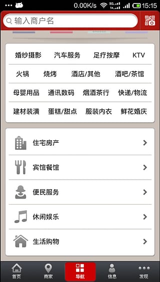微行中国app截图4