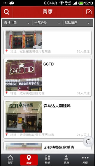 微行中国app截图3