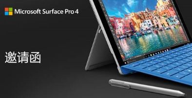 Surface Pro4国行版发布会什么时候开 微软Surface Pro4国行版售价