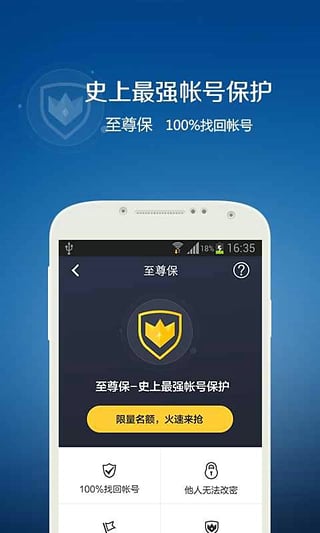 QQ安全中心app下载_QQ安全中心手机下载_Q