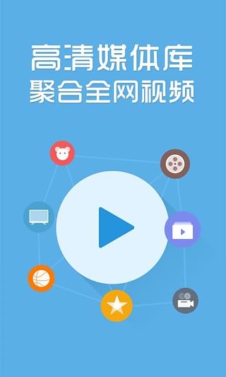 暴风影音手机版截图5