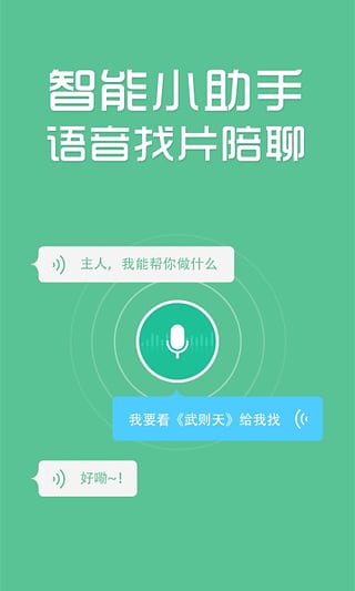 暴风影音安卓版截图2