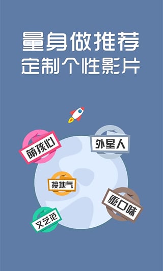 暴风影音app截图1