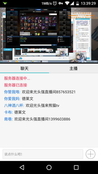 熊猫tv截图2