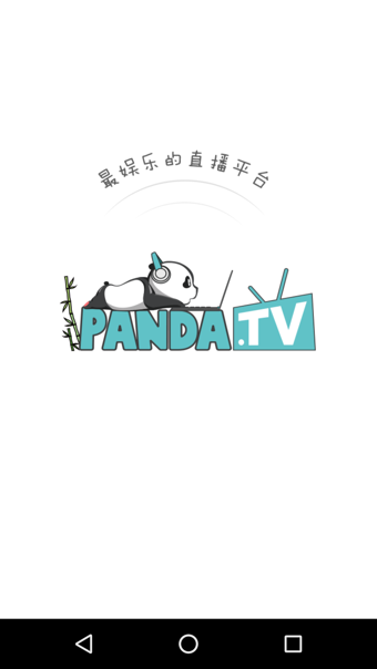 熊猫tv截图4