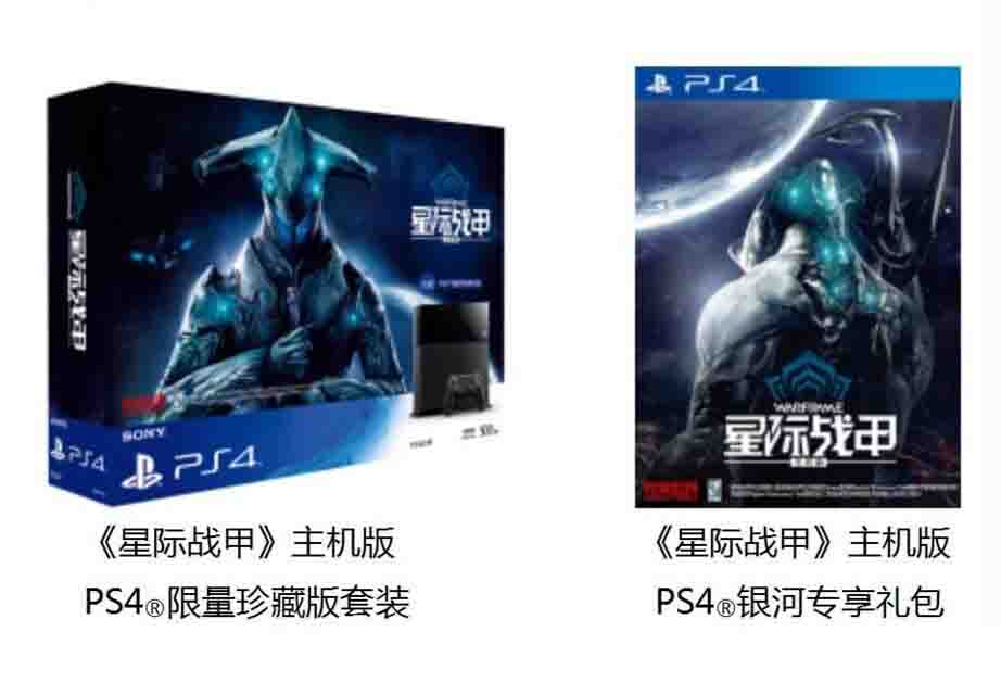 《星际战甲》PS4限量珍藏版提出 包含各种游戏内福利