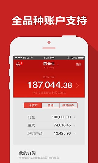 涨乐财富通安卓版截图3