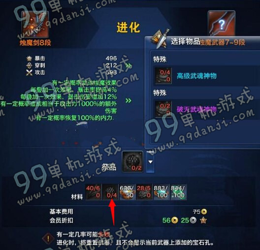 剑灵红色烛魔黑麟怎么用 红色烛魔黑麟价格一览