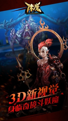 降魔截图4