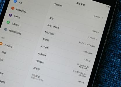 小米平板2与iPad mini2有什么区别 小米平板2