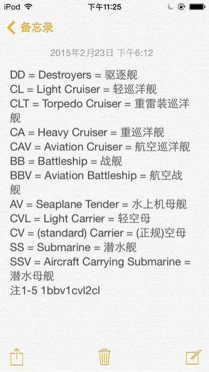 战舰世界dd和cv是什么意思 战舰世界战舰