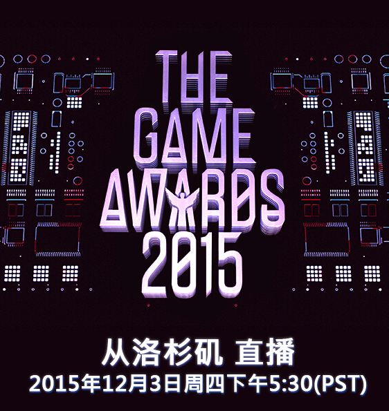 TGA2015速报：CD Project Red获最佳制作团队奖