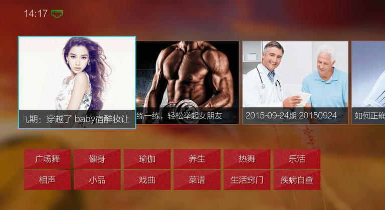 VST健康达人截图1