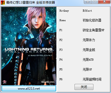 最終幻想13：雷霆歸來 v1.0六項修改器