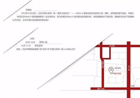 MotoX极发布会什么时候开 MotoX极发布会几点开