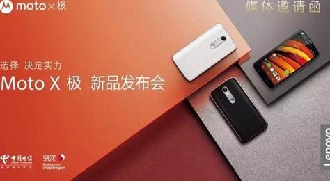 MotoX极发布会什么时候开 MotoX极发布会几点开