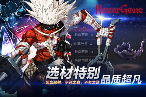 Never Gone截图3