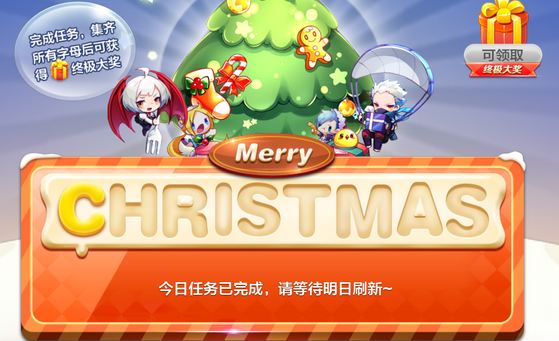 天天酷跑圣诞任务怎么玩 圣诞christmas怎么收集