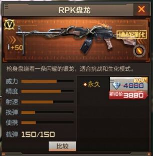 CF手游RPK盘龙怎么样多少钱 RPK盘龙评测