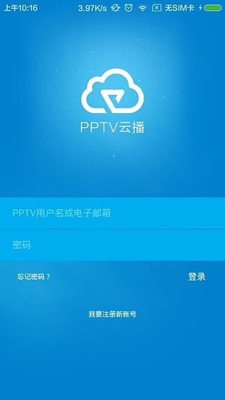 PPTV云播截图2