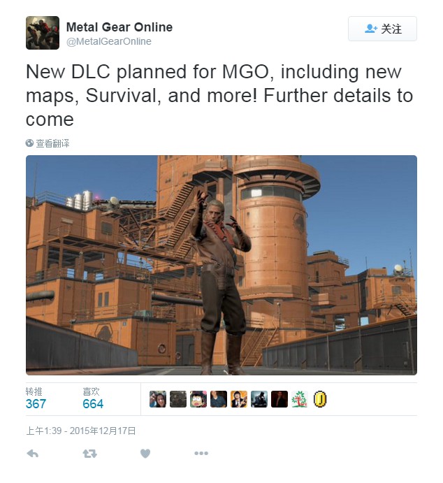 《合金装备OL》DLC情报 新地图和生存模式加入