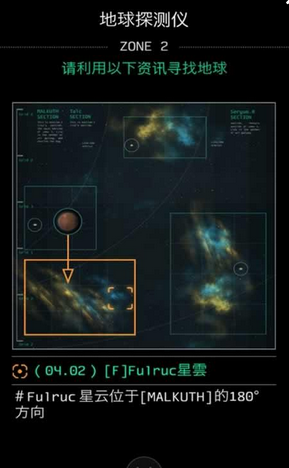 OPUS地球计划最新苹果版截图4