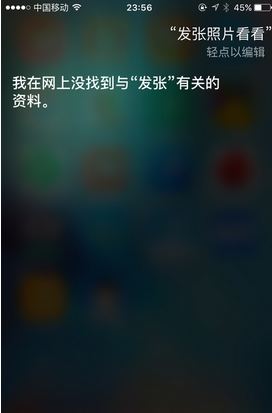 苹果Siri爆不雅照bug 让Siri发张照片试试