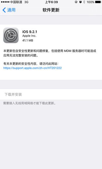 iOS9.2.1正式版修复更新什么 iPhoneiOS9.2.1正式版已推送