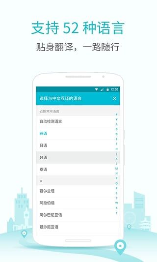 有道翻译官app截图4