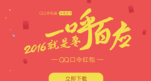 QQ手机版软件合集