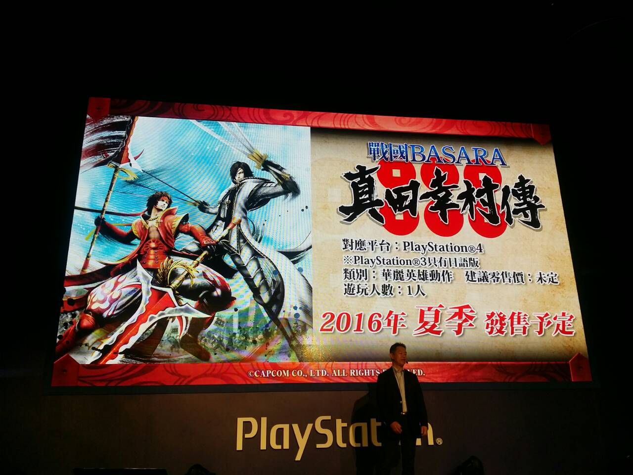 TPGS2016：《战国BASARA》中文版公布 仅支持PS4