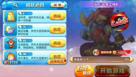 天天酷跑牛魔王怎么卡bug 打牛魔王卡bug技巧