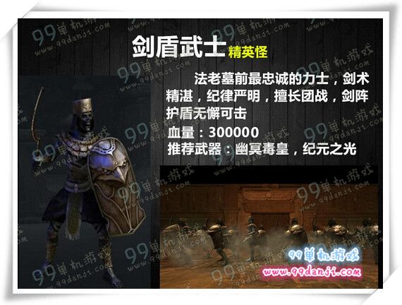 逆战剑盾武士怎么打 剑盾武士推荐击杀武器