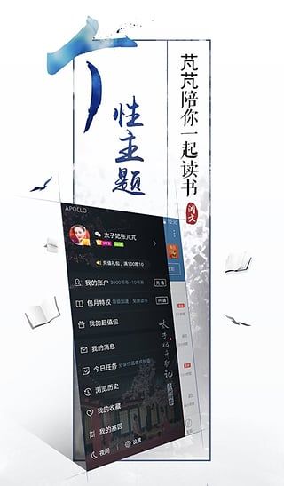 QQ阅读app截图2